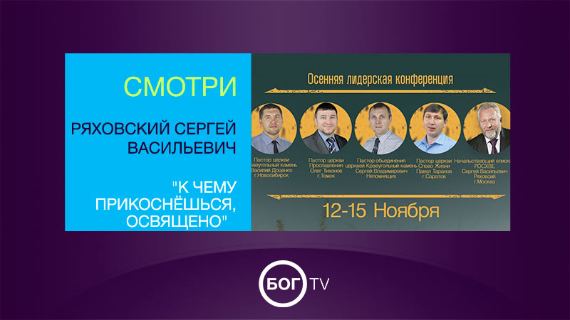 Ряховский Сергей Васильевич 