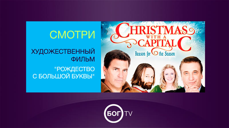 Художественный фильм 