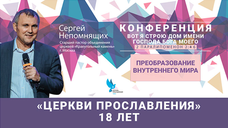  Сергей Непомнящих 