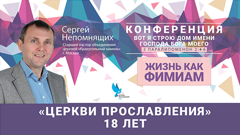 Сергей Непомнящих 