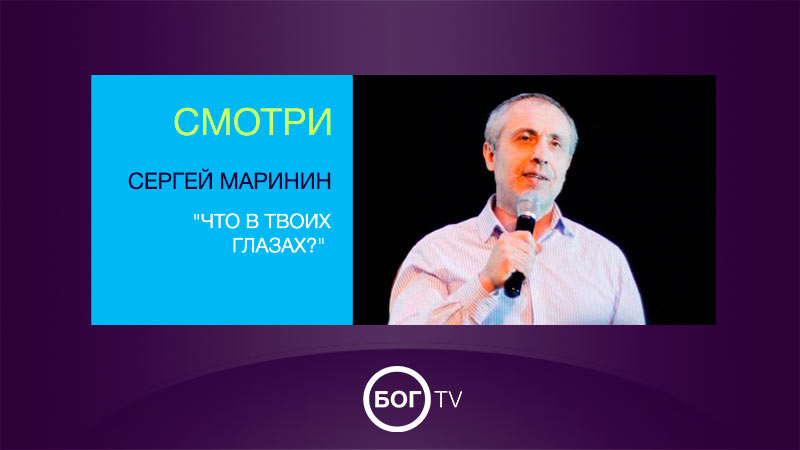 Сергей Маринин 