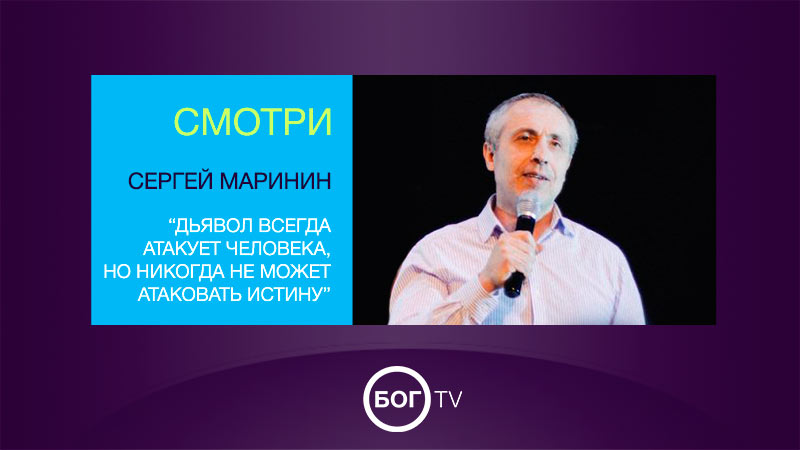 Сергей Маринин 