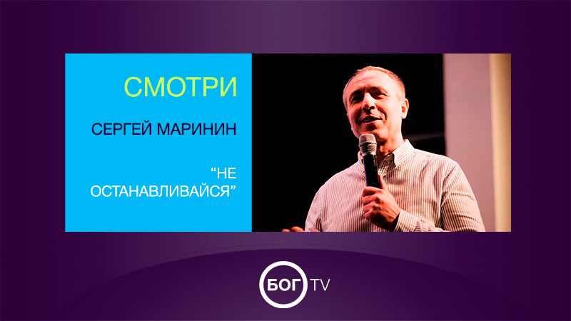 Сергей Маринин 