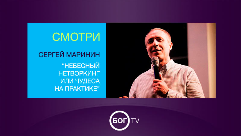 Сергей Маринин 