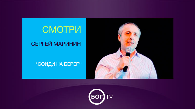Сергей Маринин 