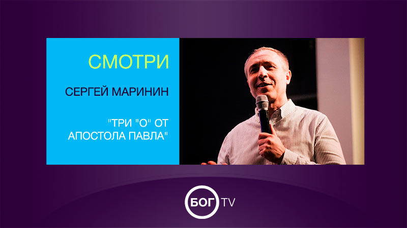 Сергей Маринин 