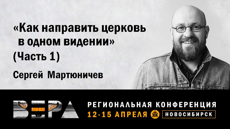 Сергей Мартюничев 