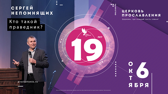 Сергей Непомнящих 