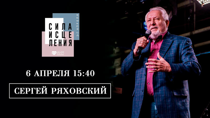 Конференция 