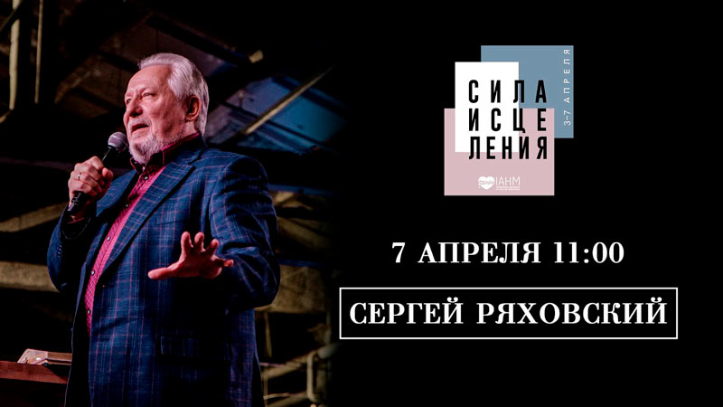 Конференция 
