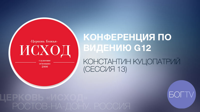 Церковь 
