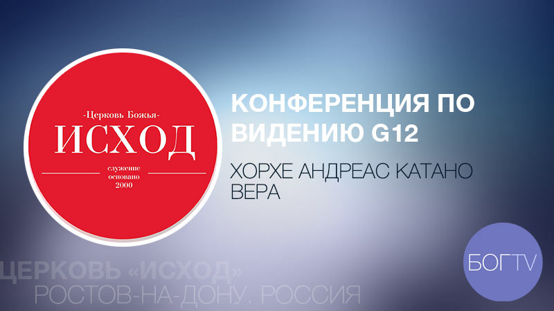 Церковь 