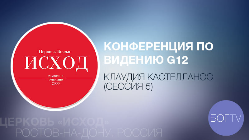 Церковь 