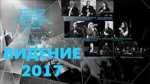 Конференция 