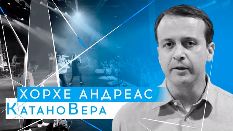 Конференция 