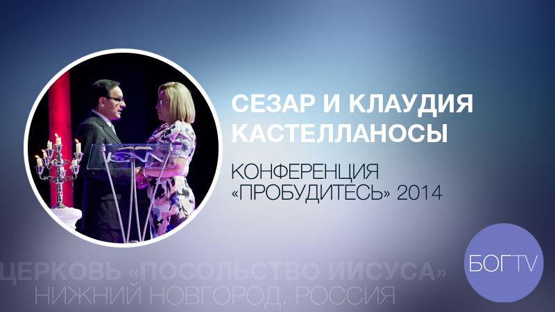 Конференция 