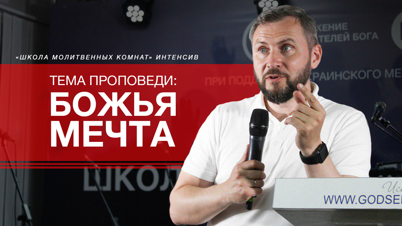 Сергей Шидловский 