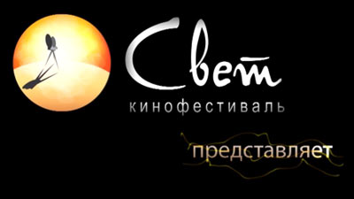 Кинофестиваль 