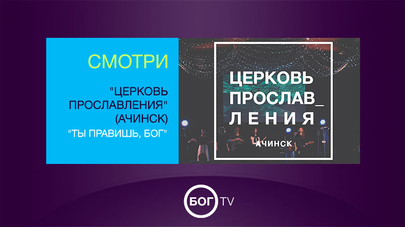 Церковь 