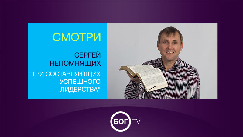 Сергей Непомнящих 