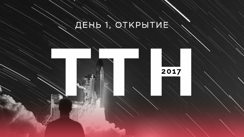 Молодёжная конференция 