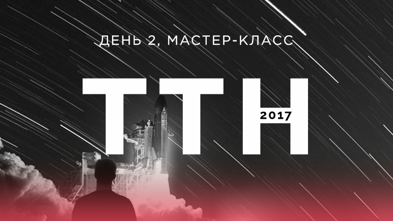 Молодёжная конференция 