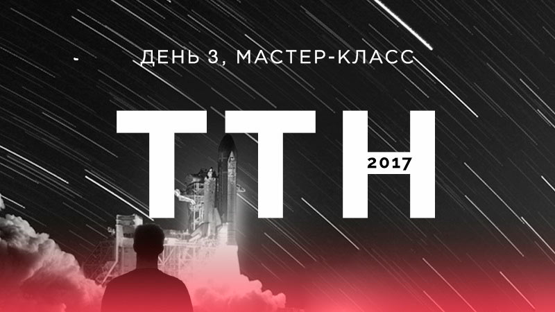 Молодёжная конференция 