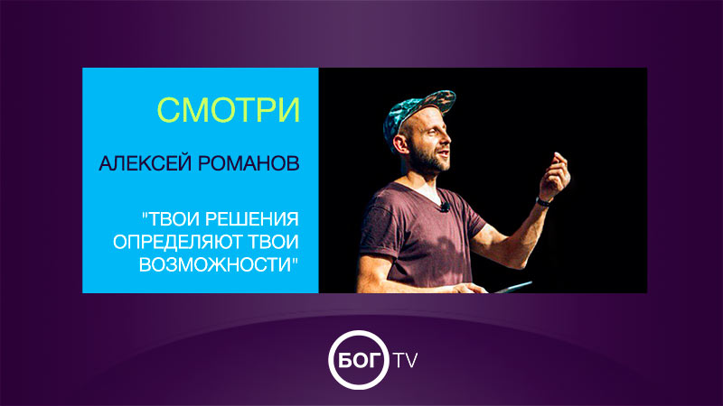 Алексей Романов 