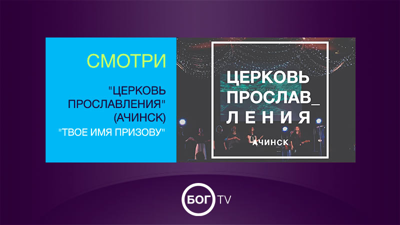 Церковь 