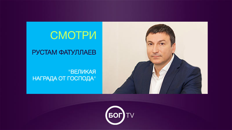 Рустам Фатуллаев 