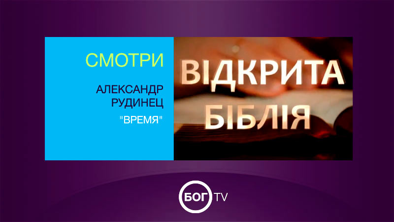 Александр Рудинец 