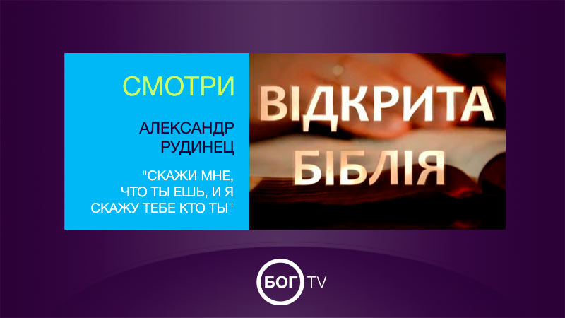 Александр Рудинец 