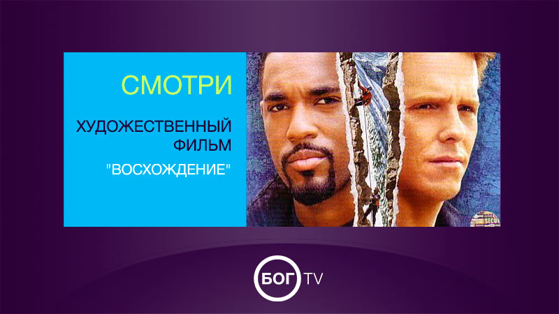 Художественный фильм 