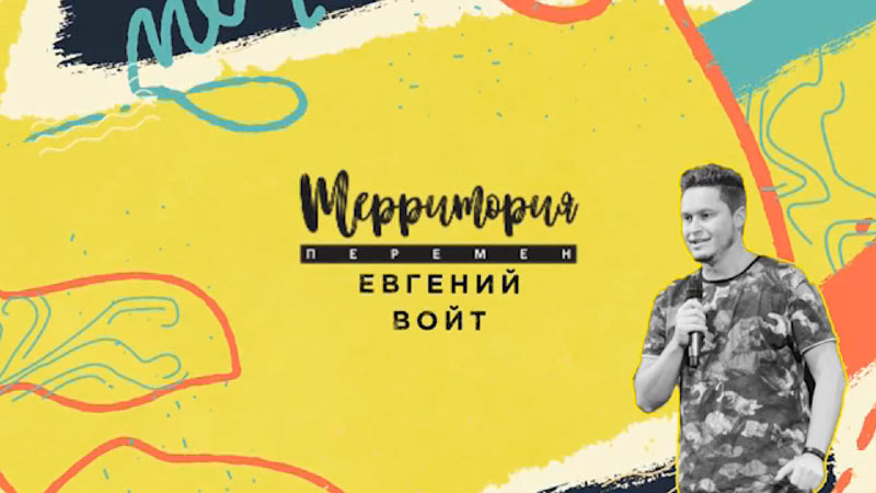 Молодежная конференция 