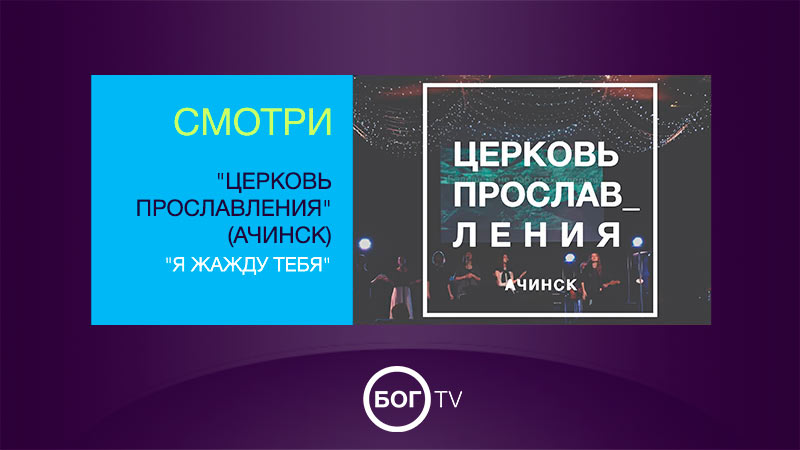 Церковь 