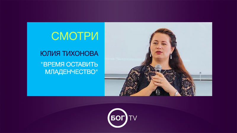 Юлия Тихонова 