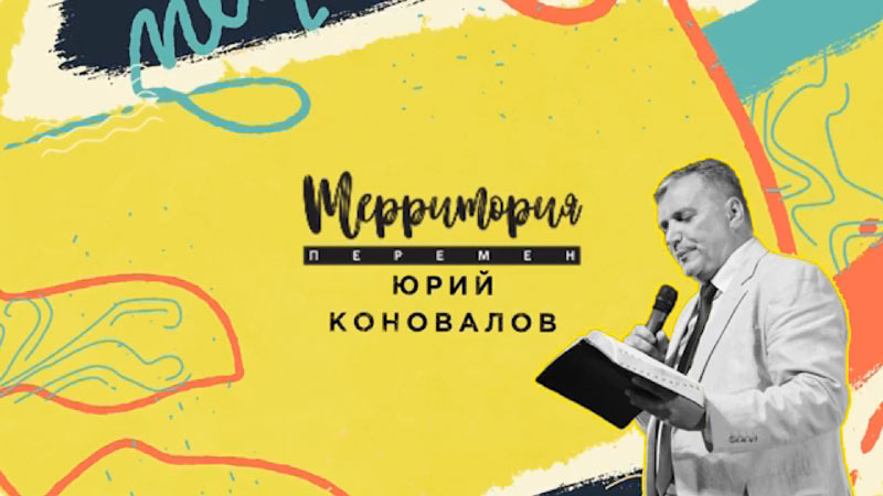 Молодежная конференция 