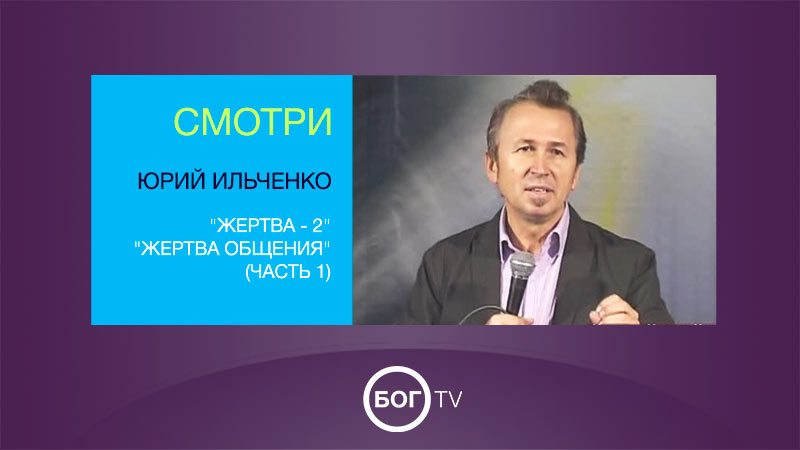 Юрий Ильченко 