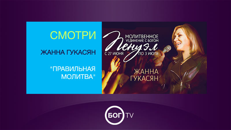 Жанна Гукасян 