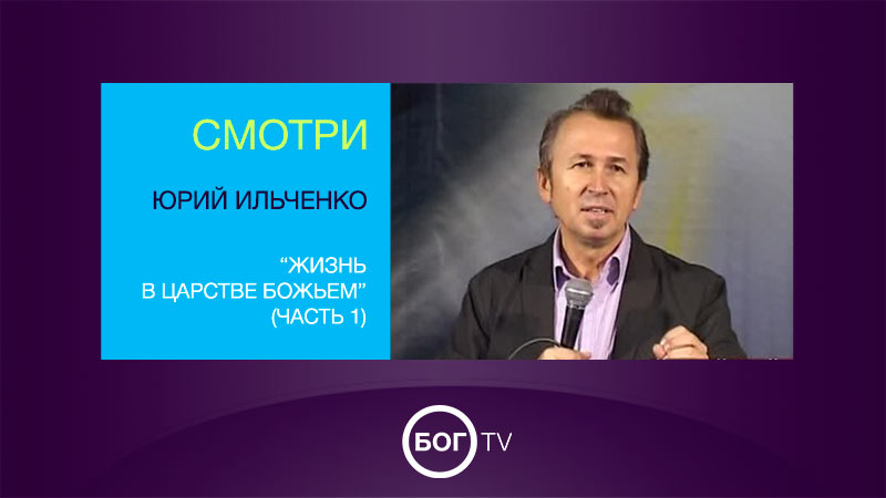 Юрий Ильченко 