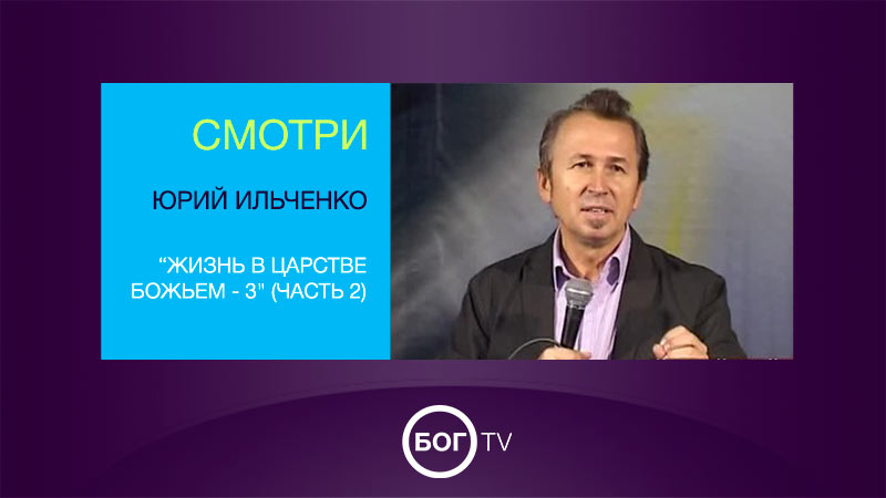 Юрий Ильченко 